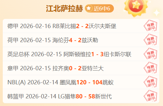 德甲精准预,近五战四中,独家严选赛,米兰体育,米兰体育官网,米兰体育官网玩家首选