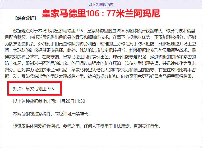 大乐透期号,专家推荐,拨云见日,米兰体育,米兰体育官网,米兰体育官网玩家首选
